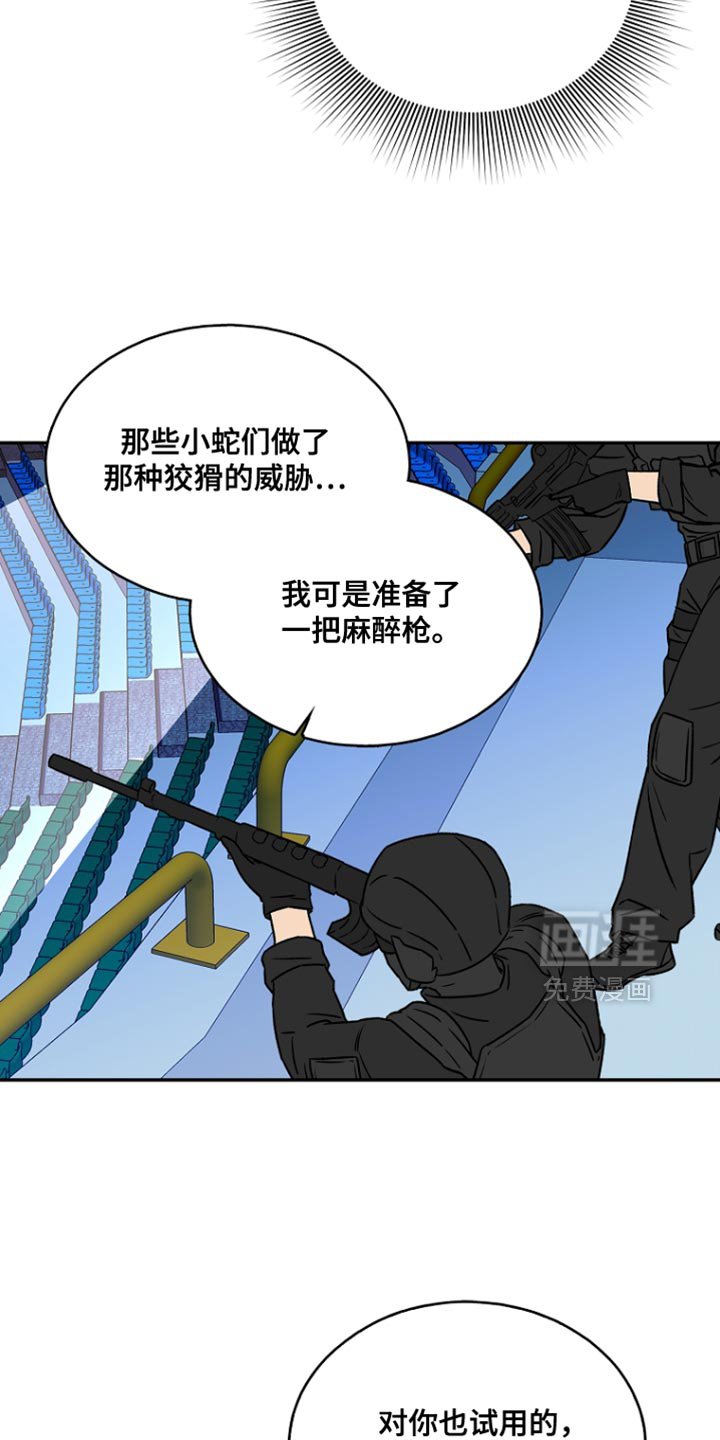 第132章：【第二季】束手就擒