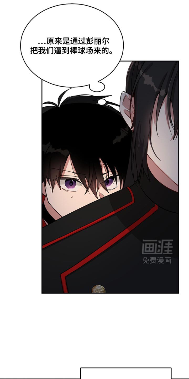 第132章：【第二季】束手就擒