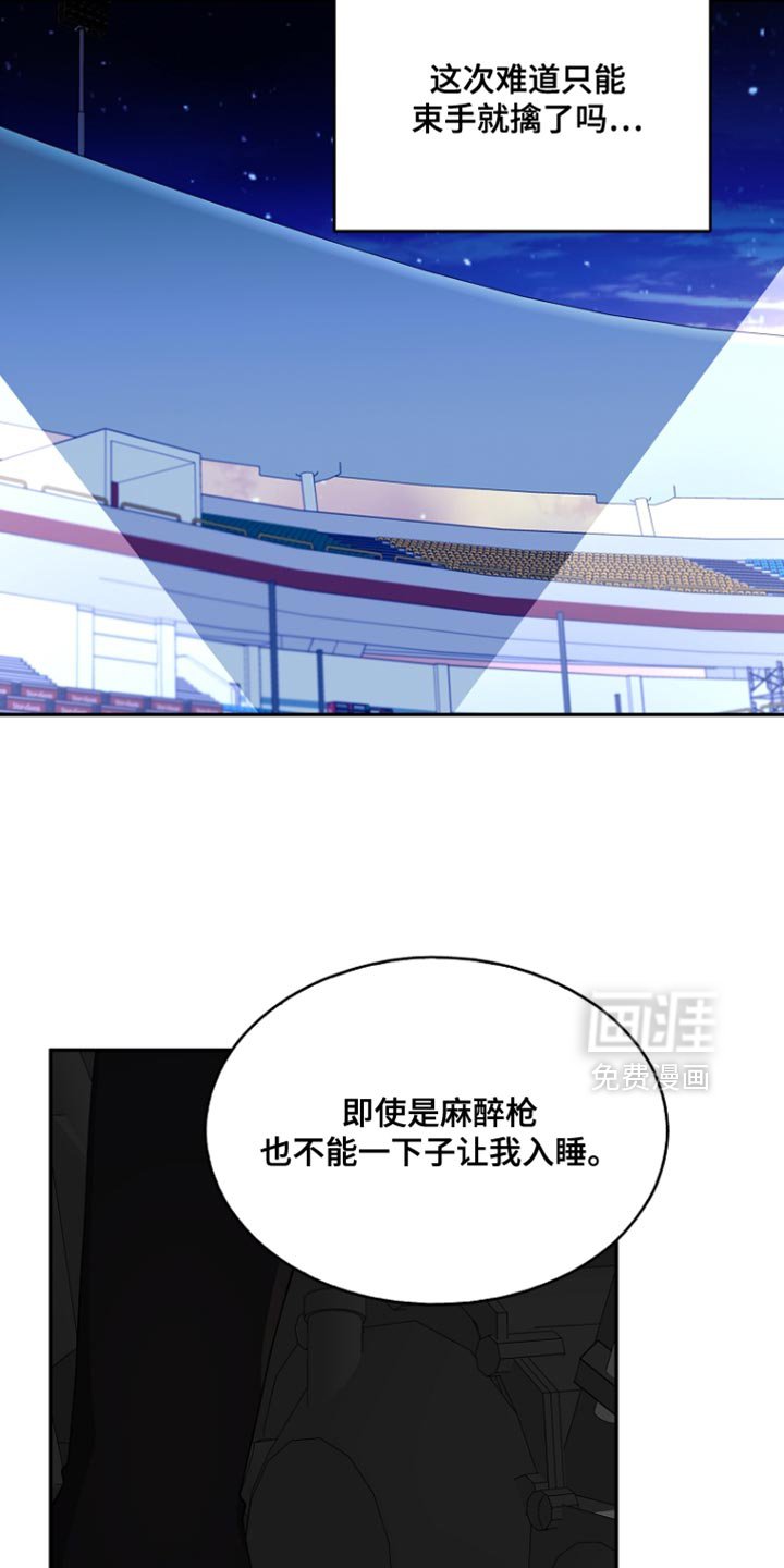 第132章：【第二季】束手就擒