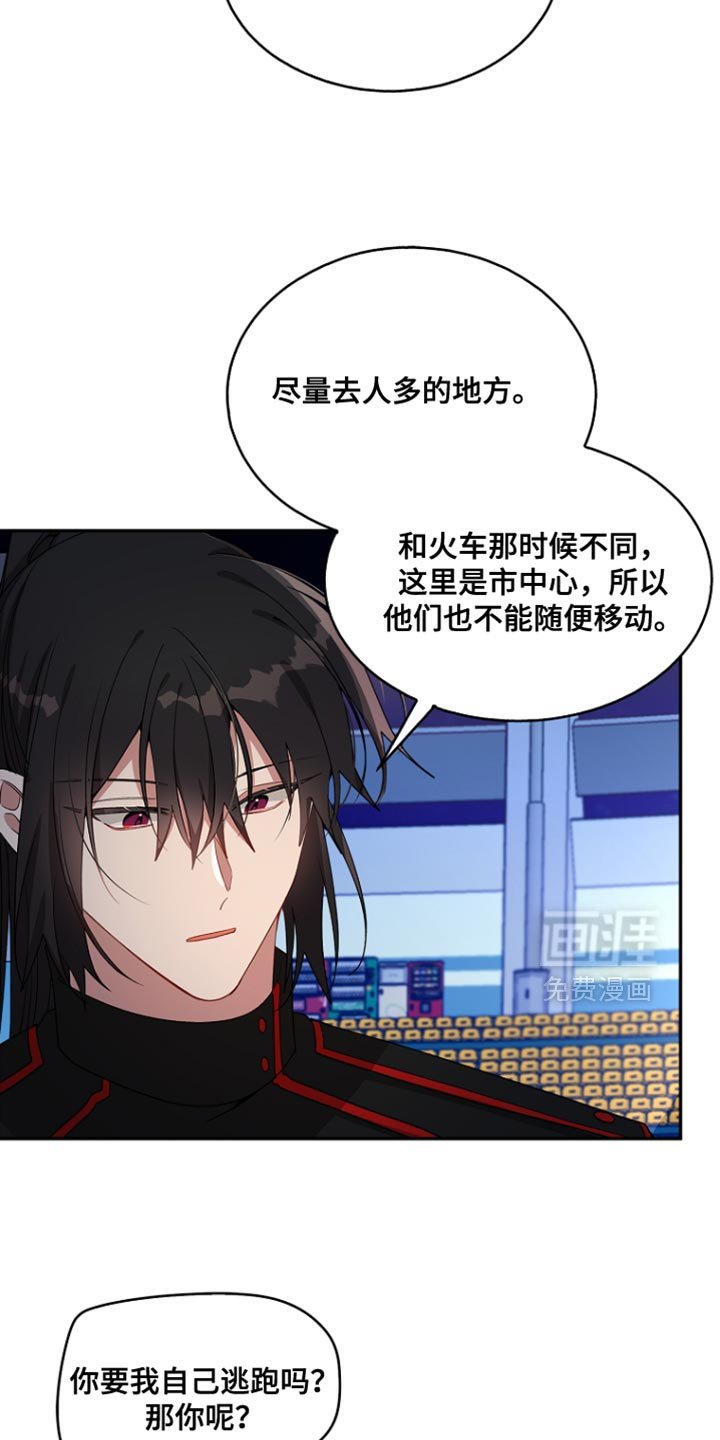 第132章：【第二季】束手就擒