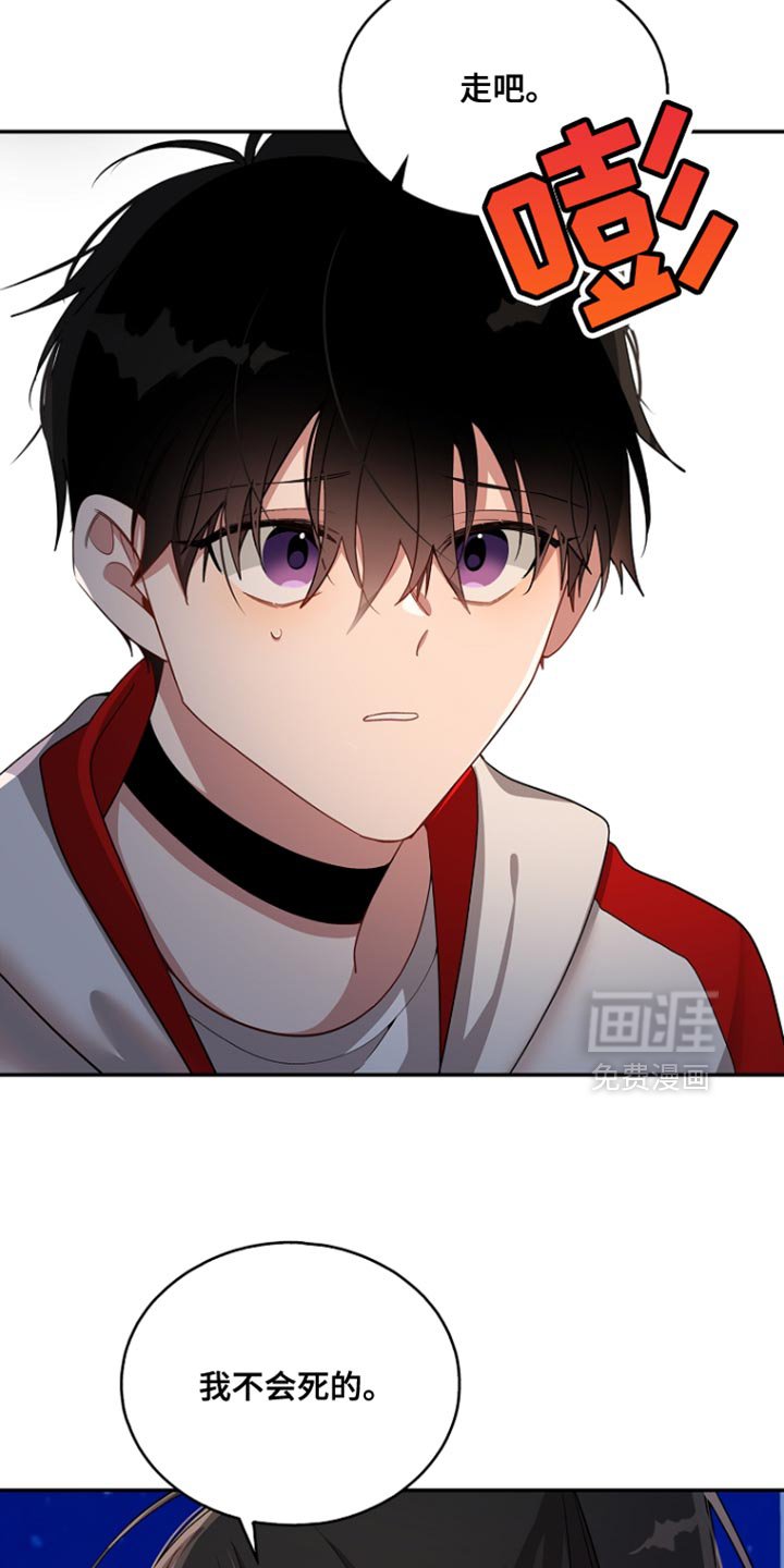 第133章：【第二季】逃跑