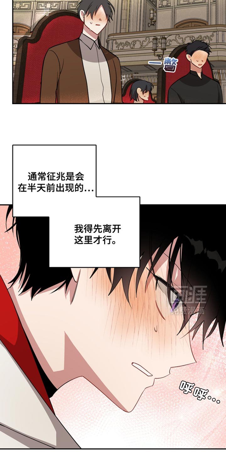 第133章：【第二季】逃跑