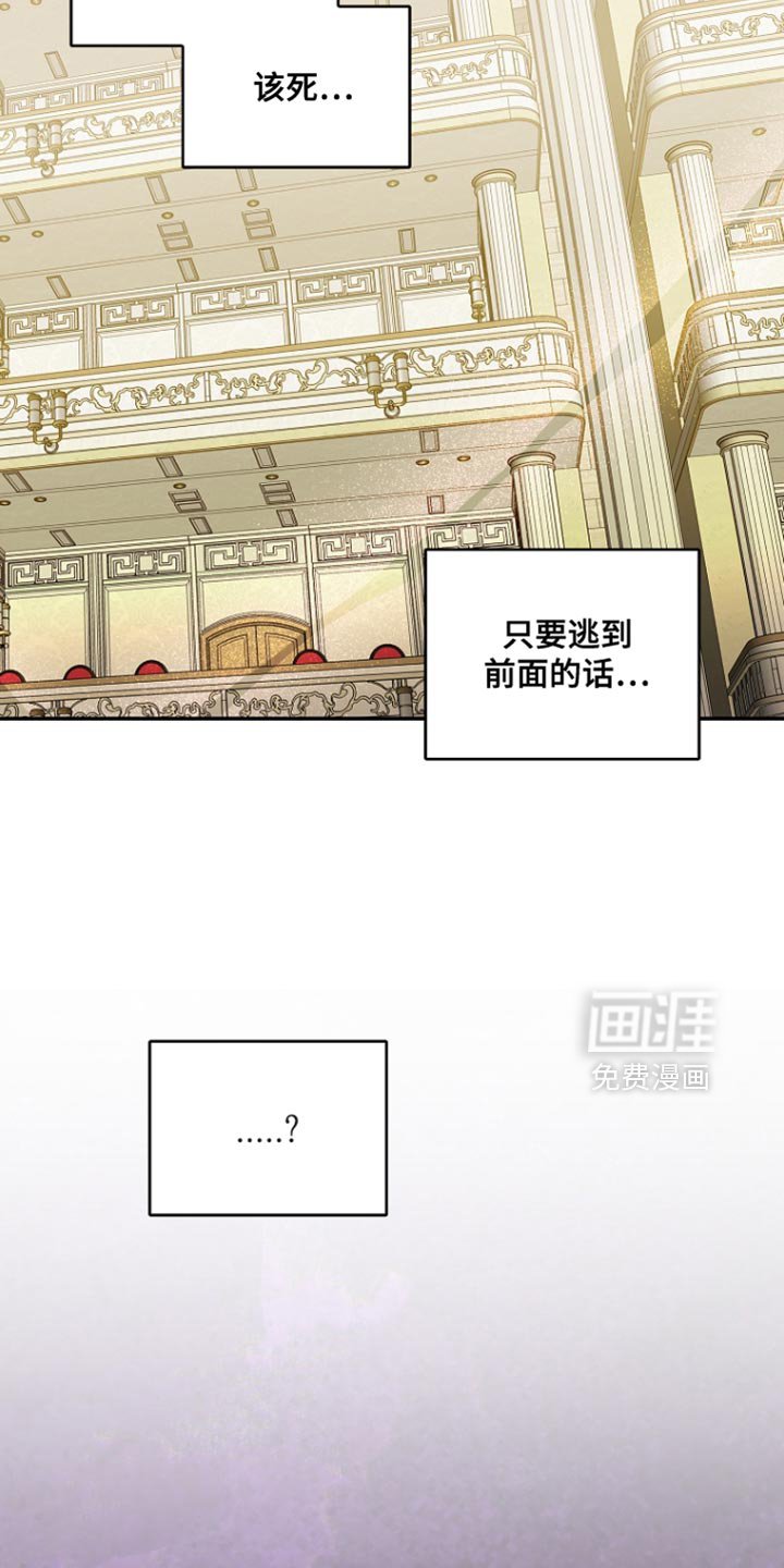 第133章：【第二季】逃跑
