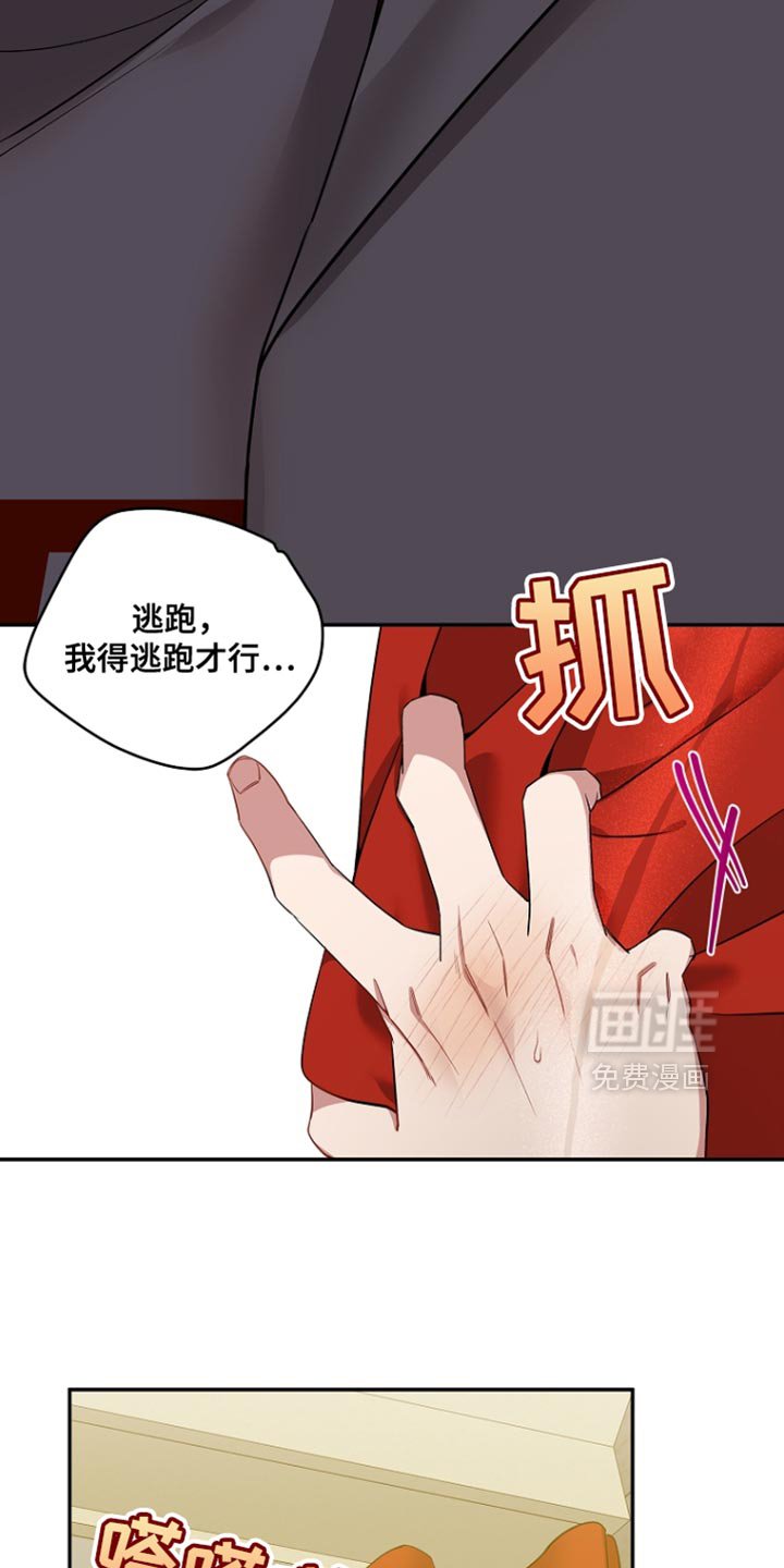 第133章：【第二季】逃跑