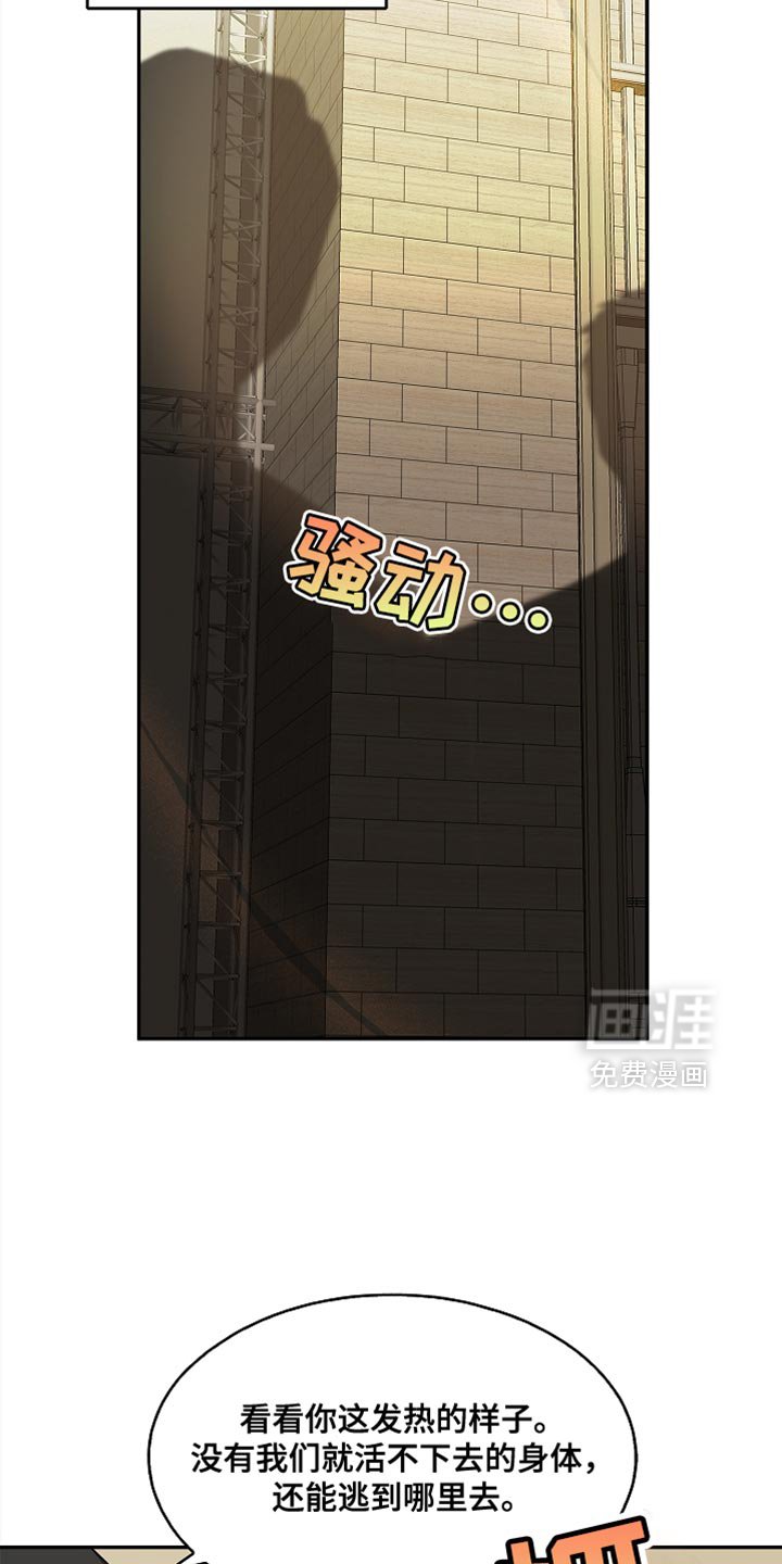 第134章：【第二季】什么都不知道了