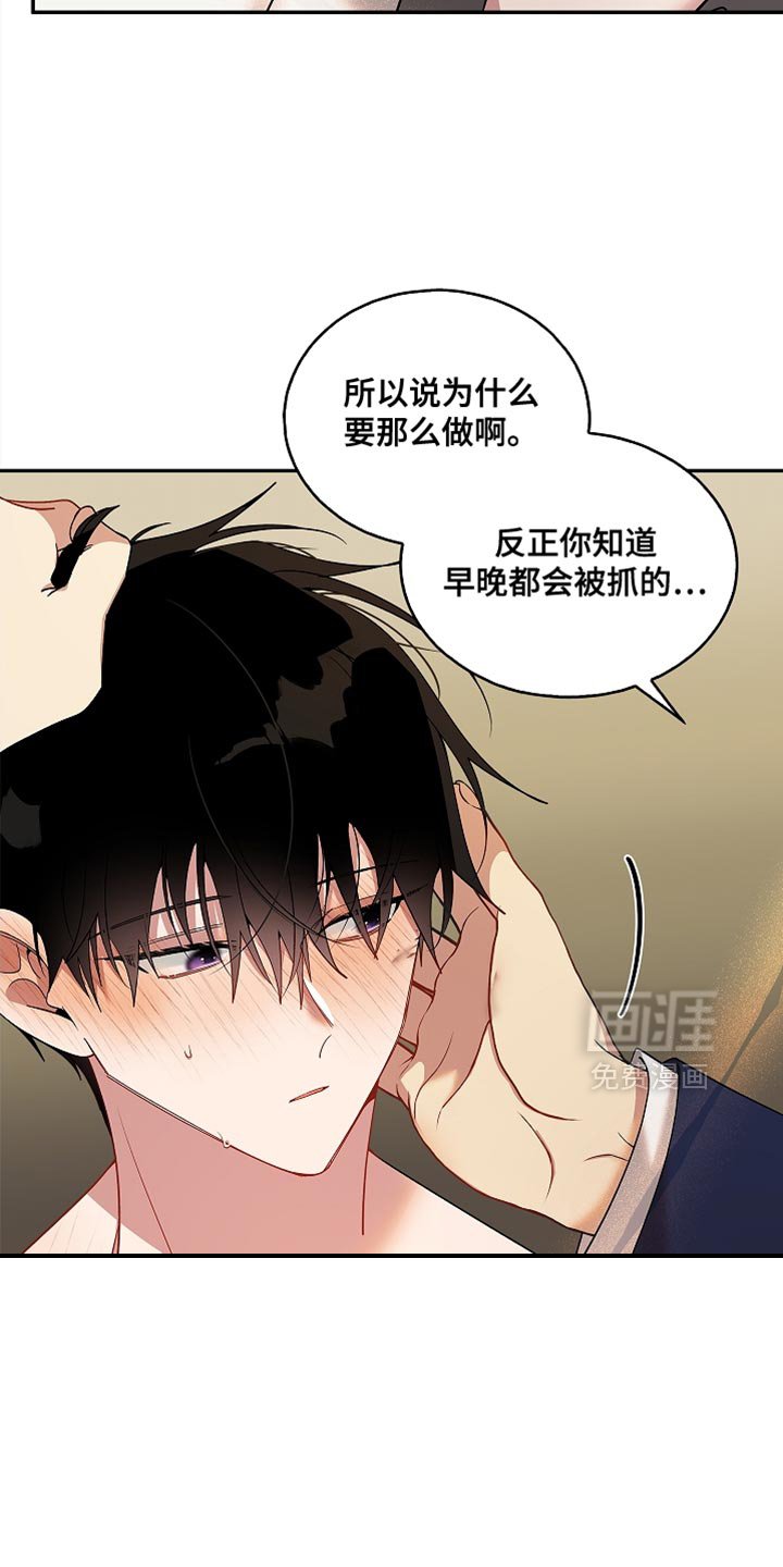 第134章：【第二季】什么都不知道了