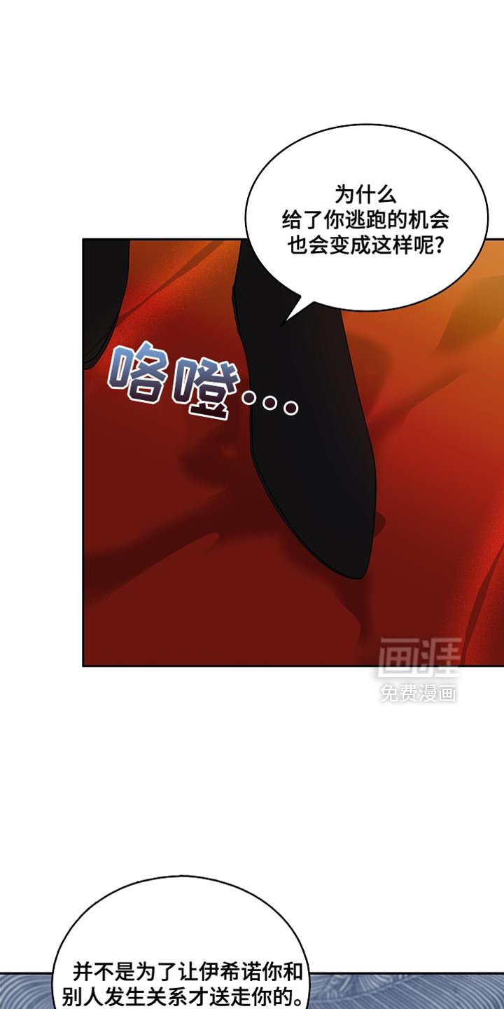 第134章：【第二季】什么都不知道了
