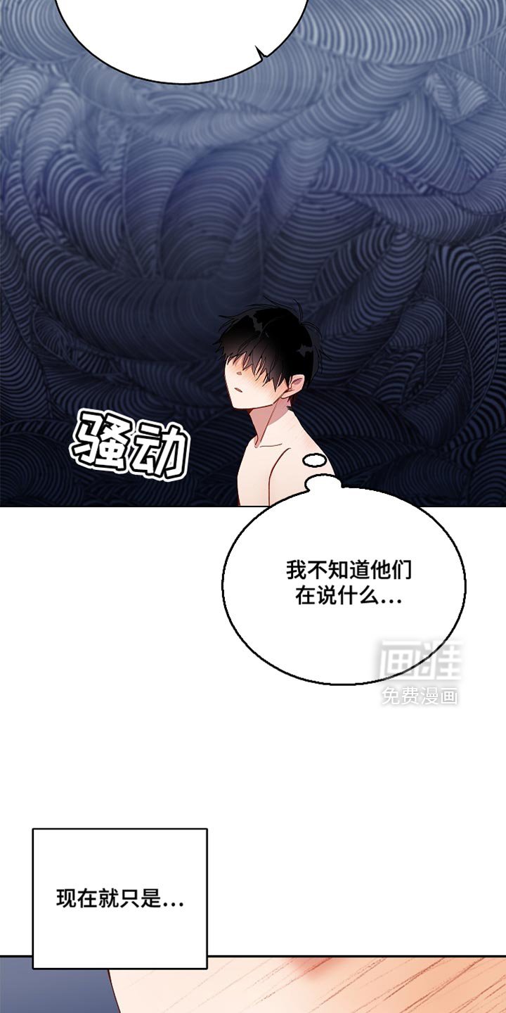 第134章：【第二季】什么都不知道了