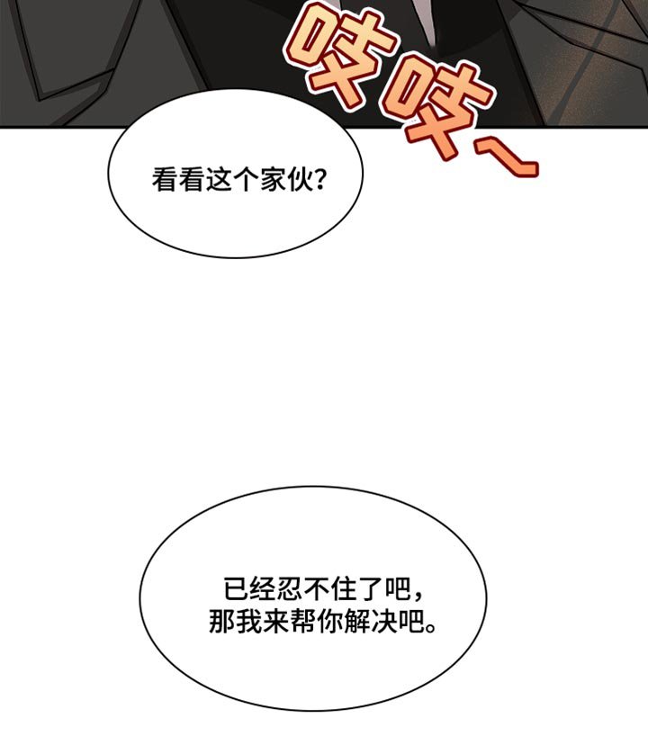 第134章：【第二季】什么都不知道了