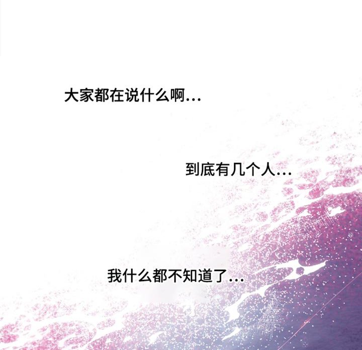第134章：【第二季】什么都不知道了