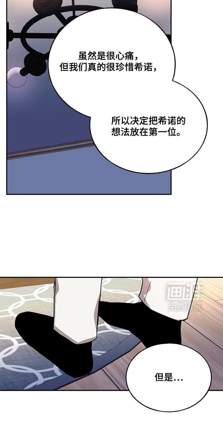 第136章：【第二季完结】幸福的梦