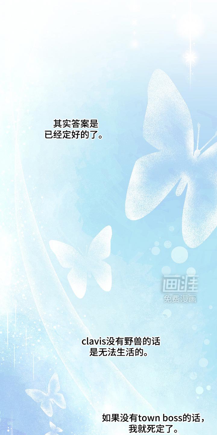 第136章：【第二季完结】幸福的梦