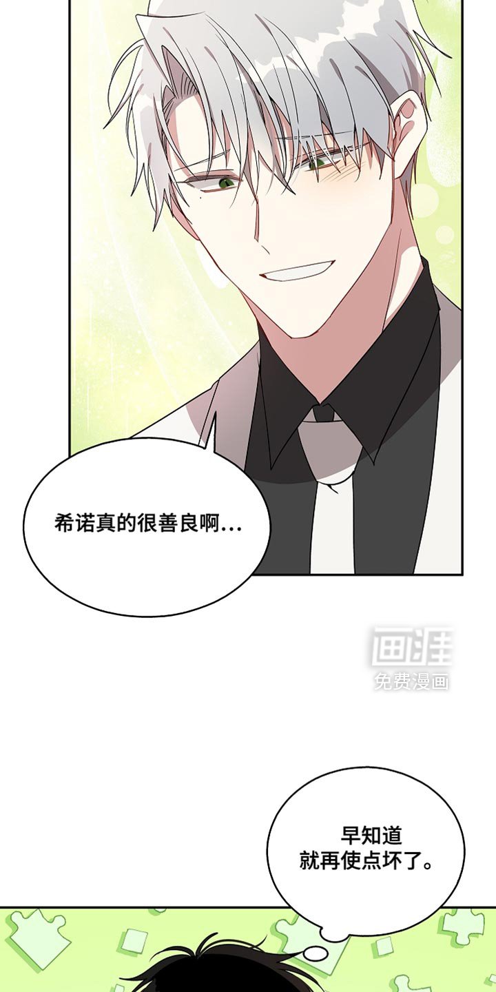 第136章：【第二季完结】幸福的梦