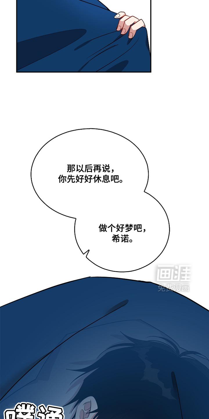 第136章：【第二季完结】幸福的梦
