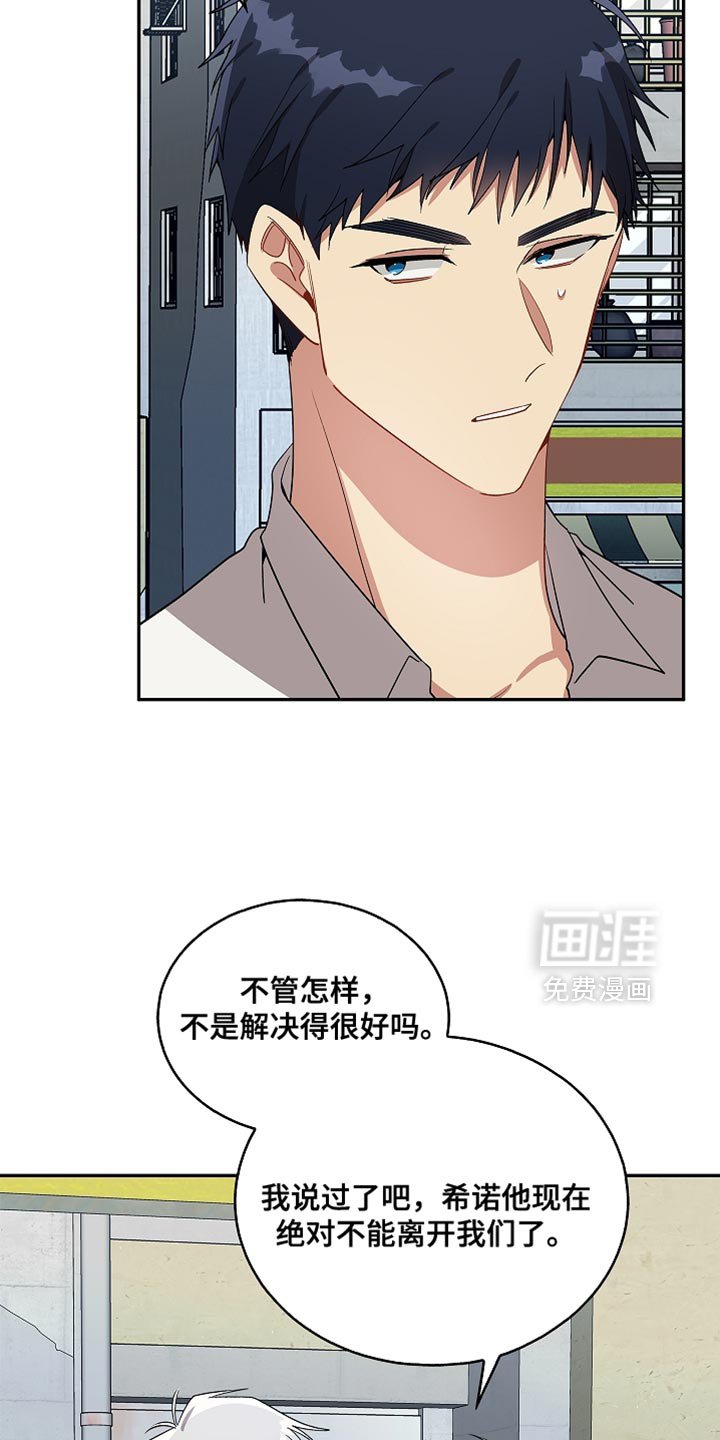 第136章：【第二季完结】幸福的梦