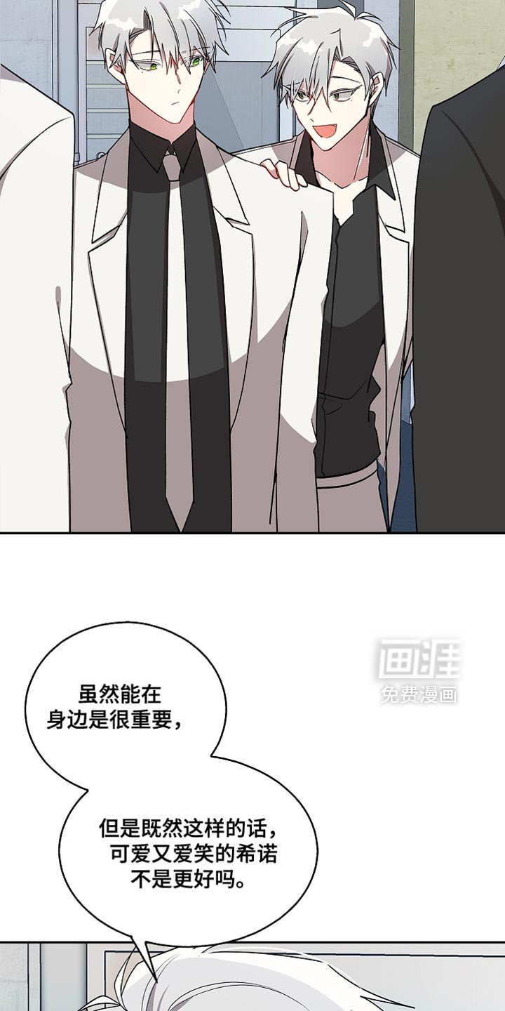第136章：【第二季完结】幸福的梦
