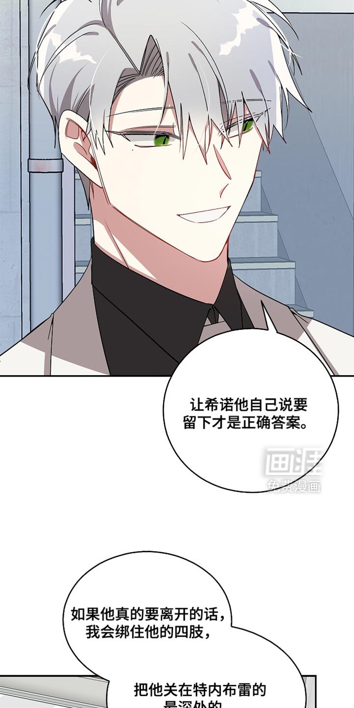 第136章：【第二季完结】幸福的梦