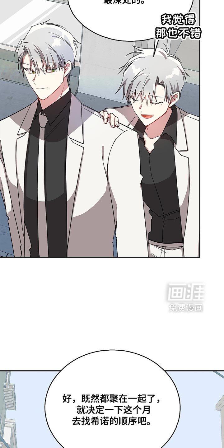 第136章：【第二季完结】幸福的梦
