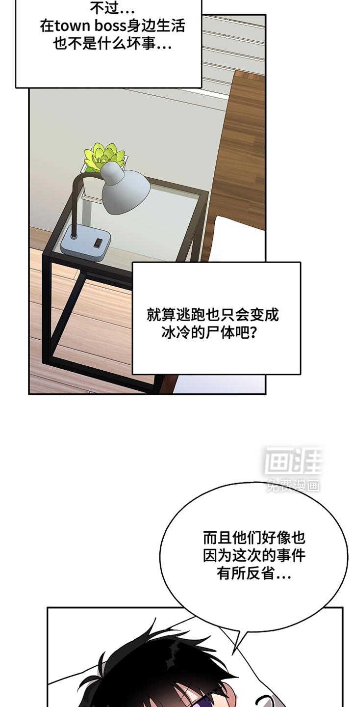 第136章：【第二季完结】幸福的梦