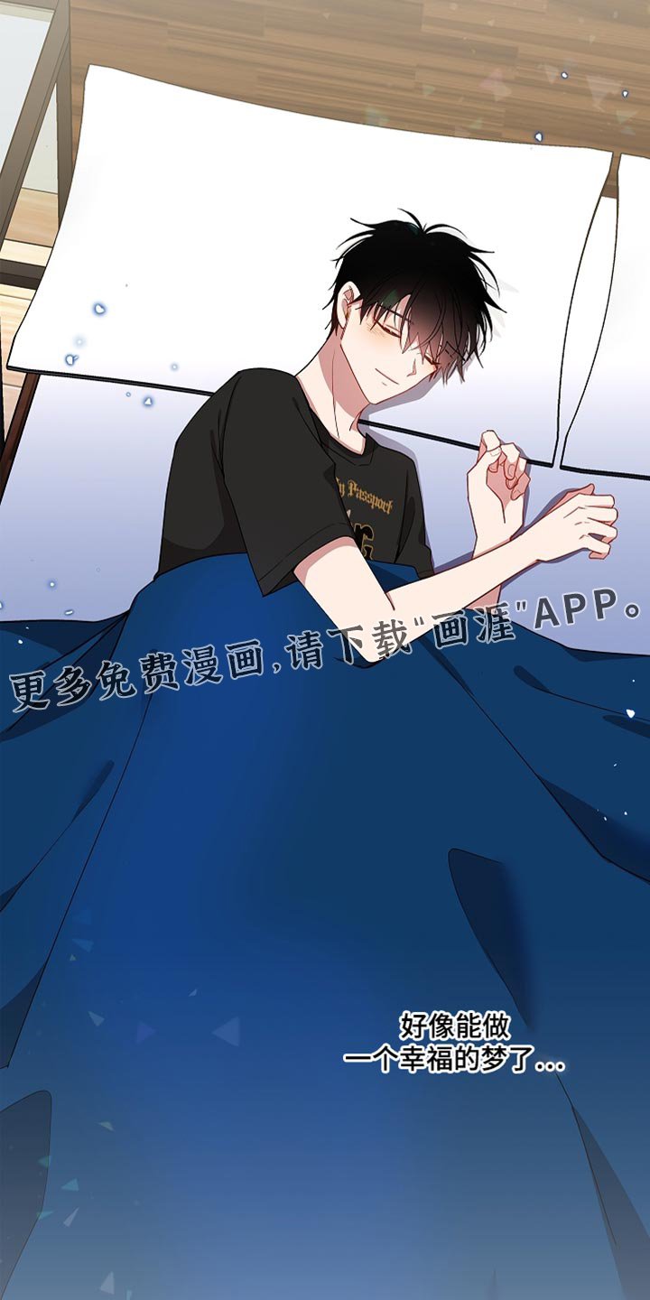 第136章：【第二季完结】幸福的梦