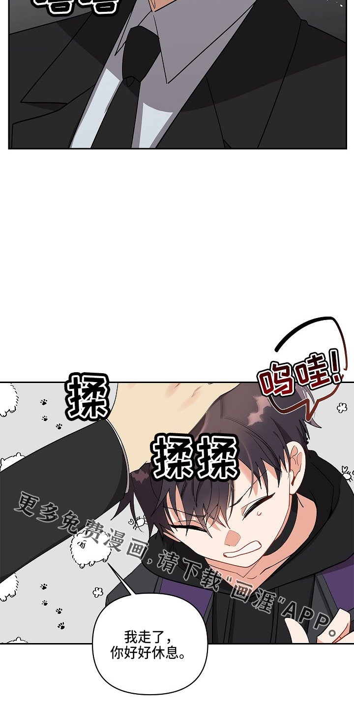 第14章：邀请函
