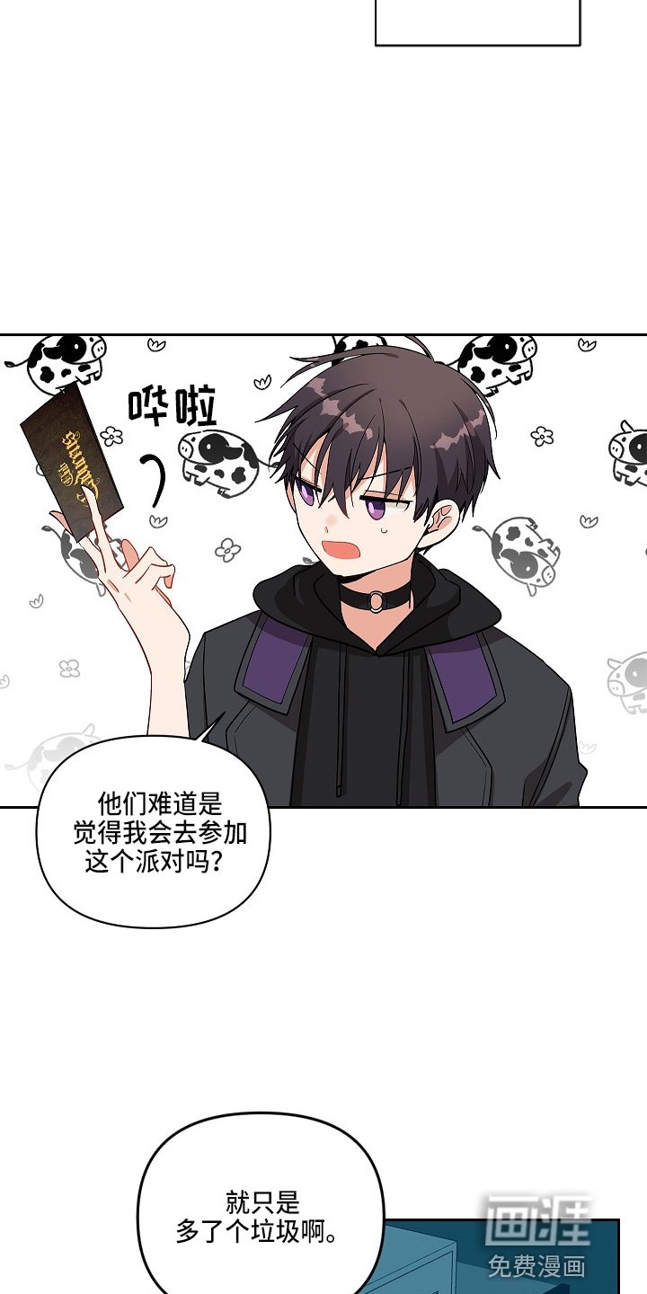第14章：邀请函