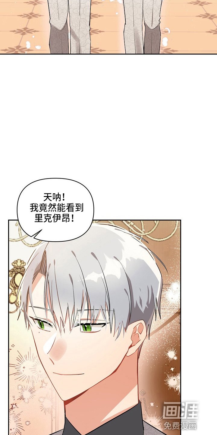 第16章：好久不见