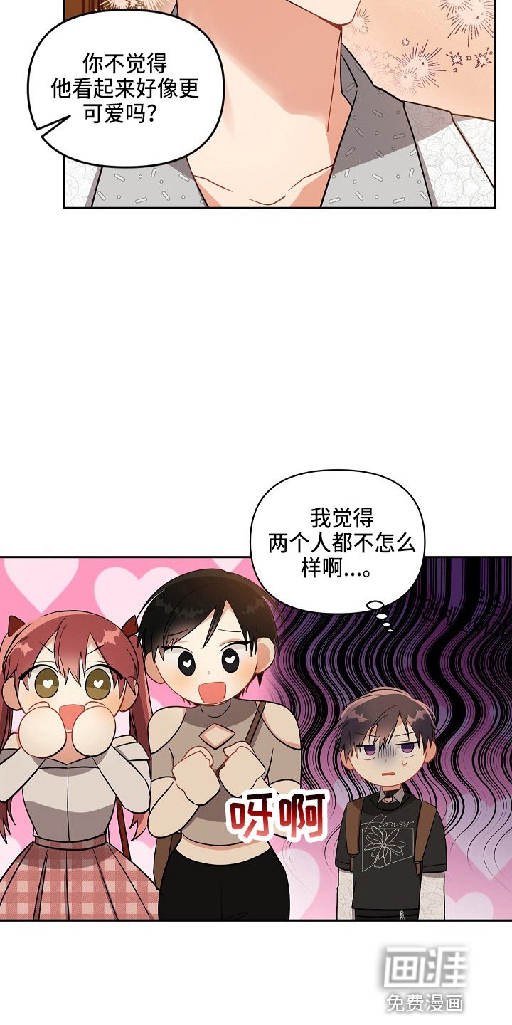 第16章：好久不见