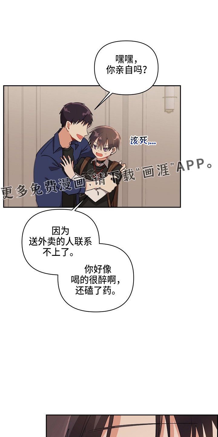 第16章：好久不见