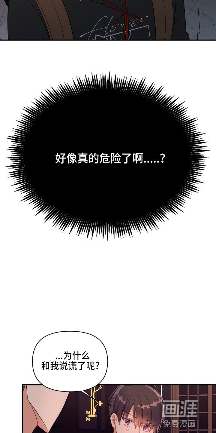 第17章：心悸