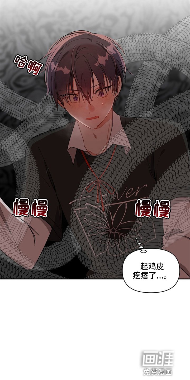 第18章：鸡皮疙瘩