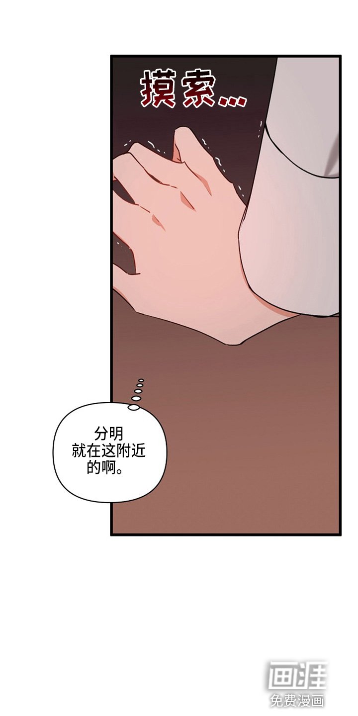 第18章：鸡皮疙瘩