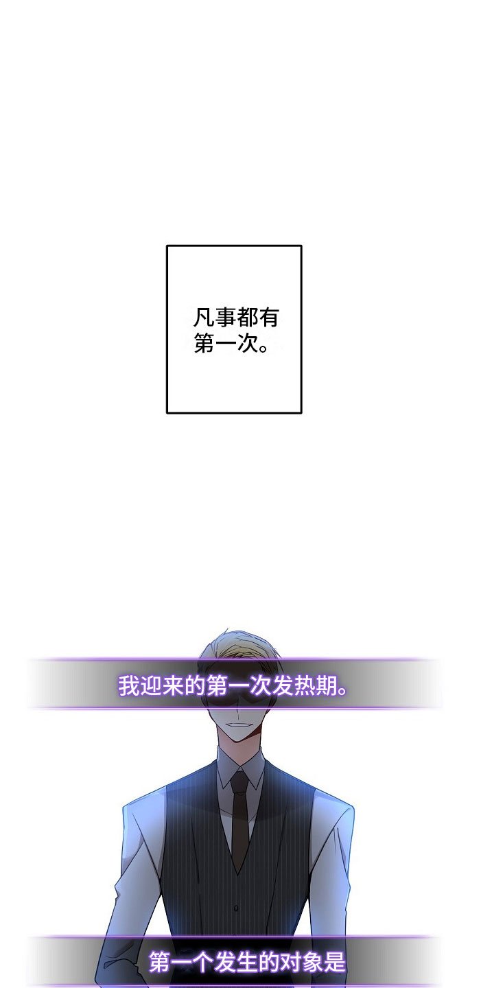 第2章：味道