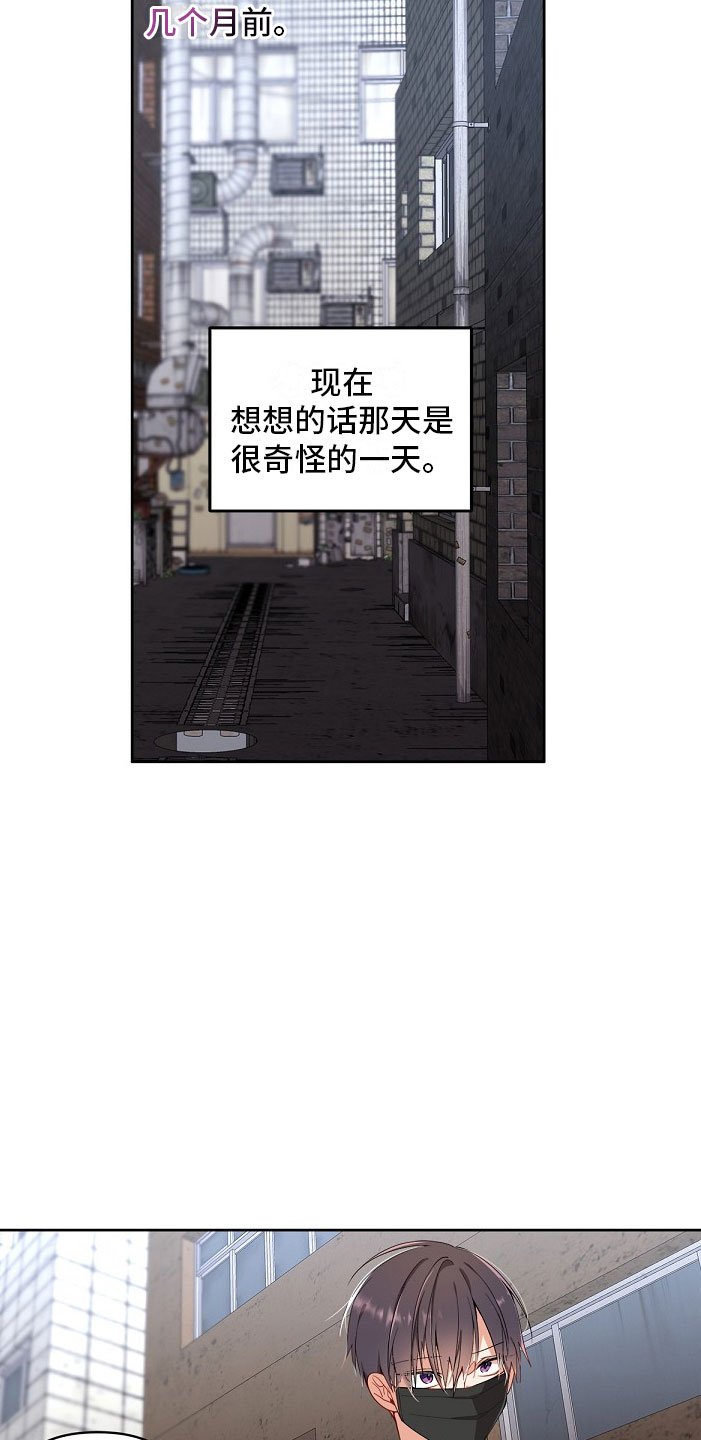 第2章：味道