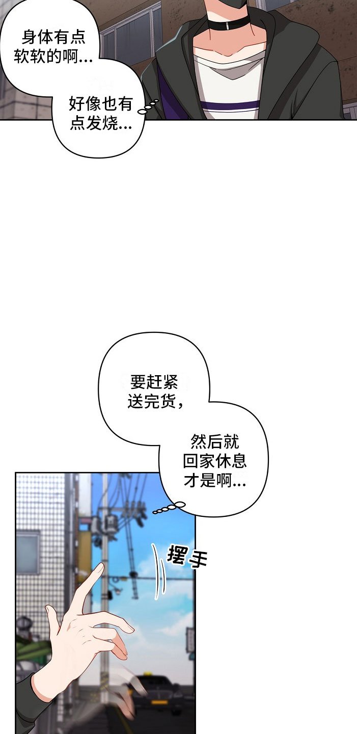 第2章：味道