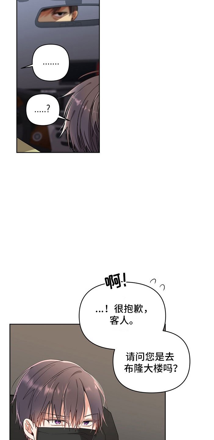第2章：味道