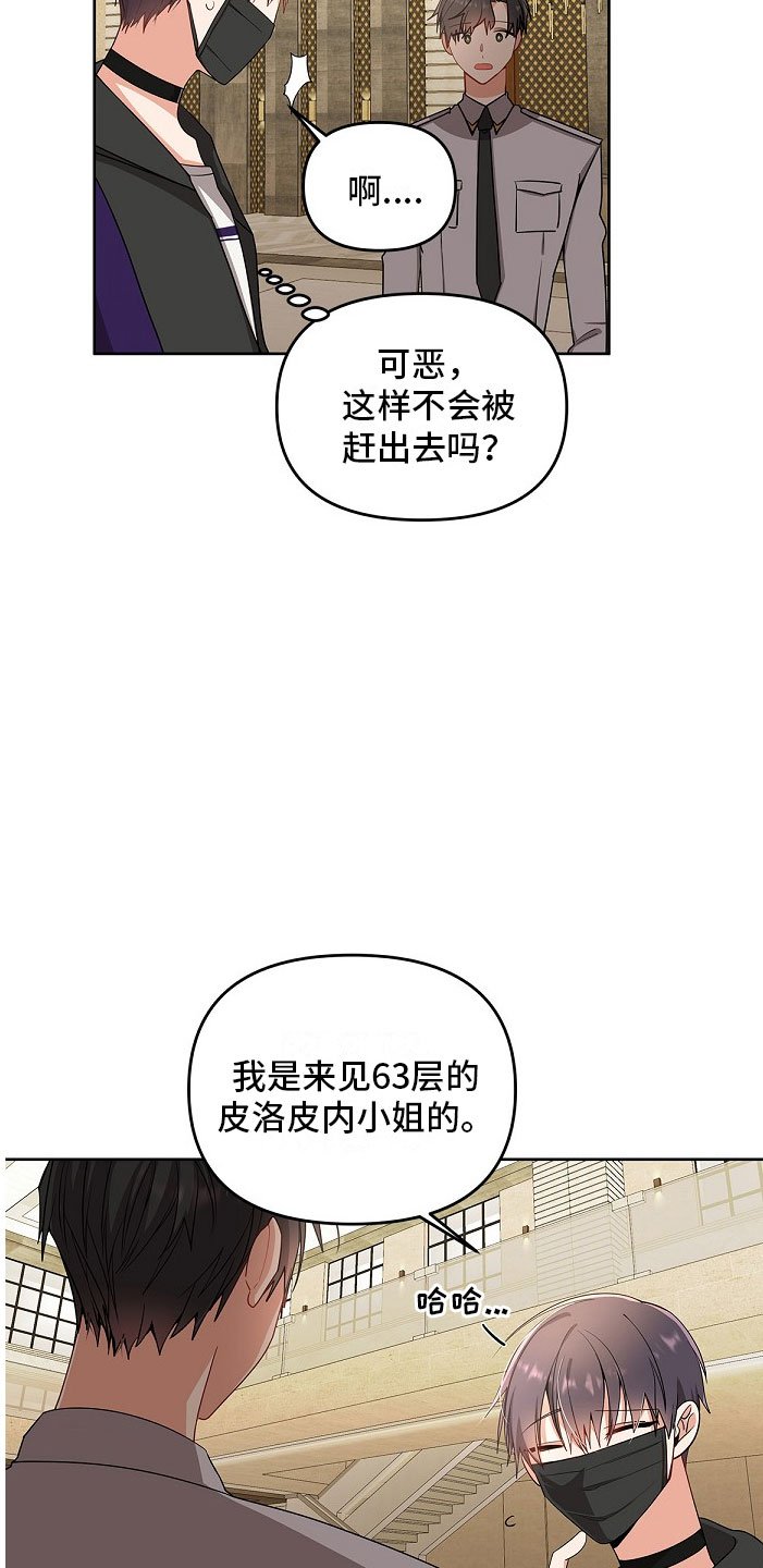 第2章：味道