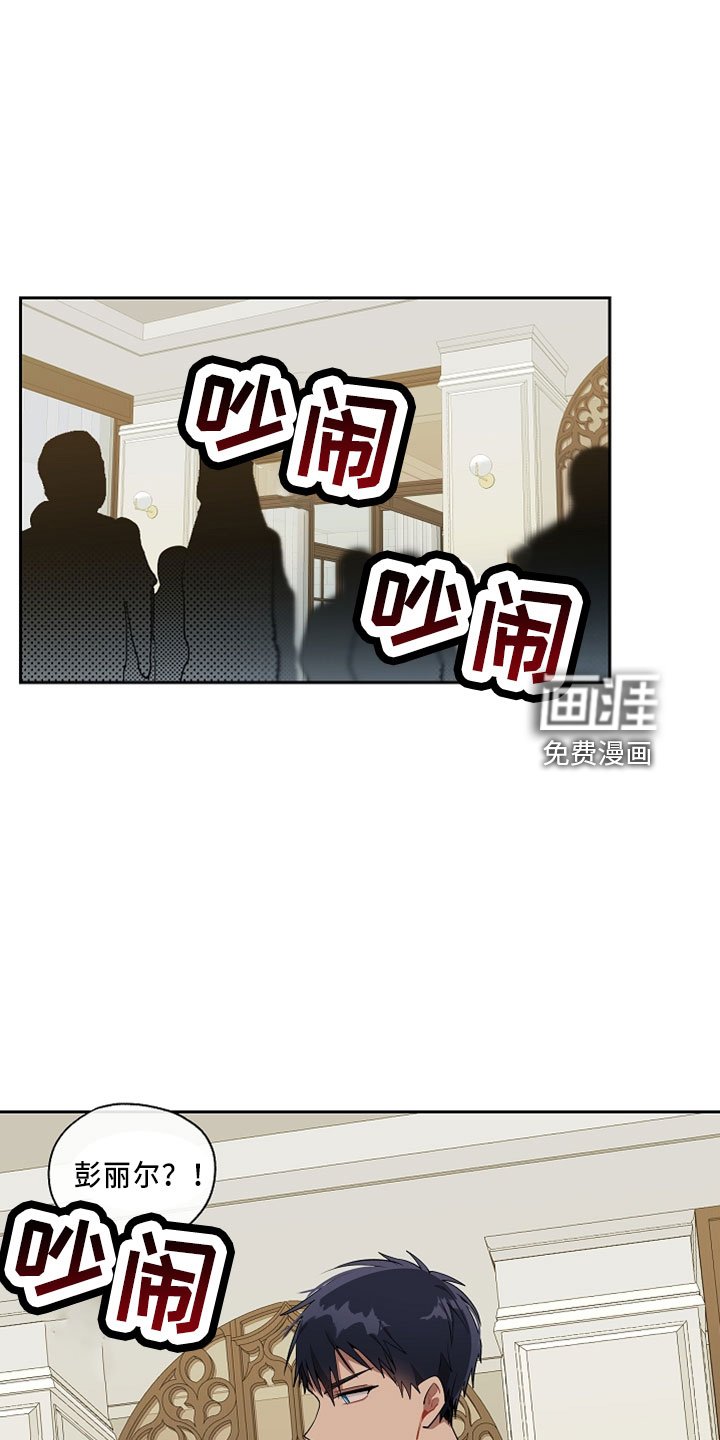 第21章：闯入
