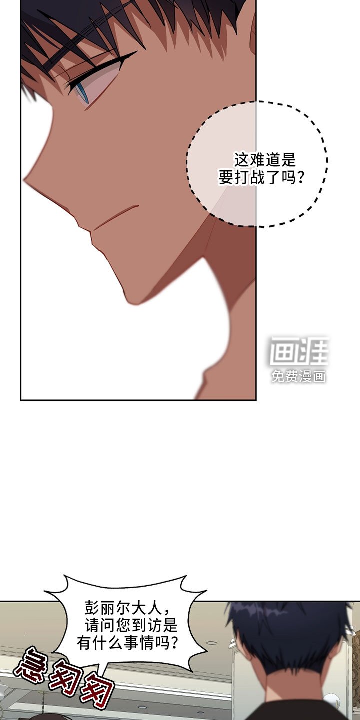 第21章：闯入