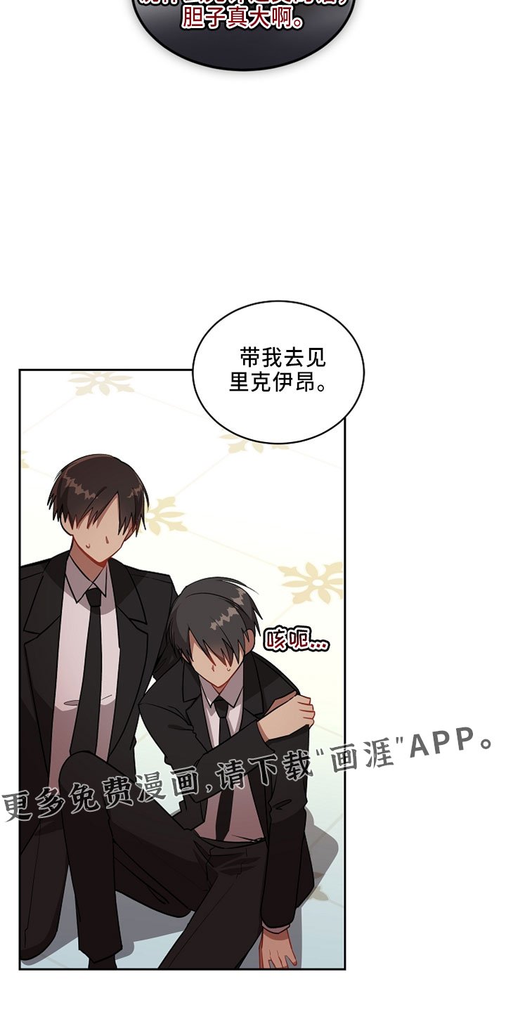 第21章：闯入