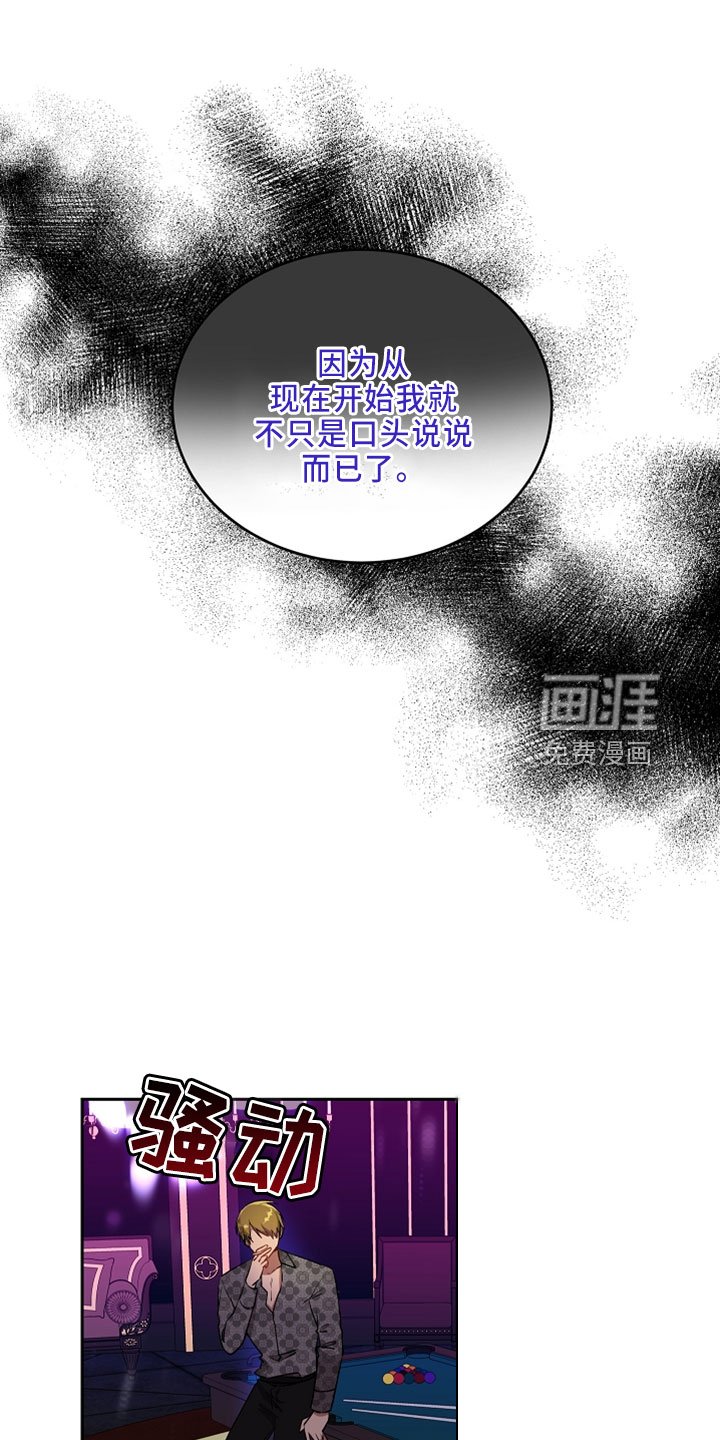 第21章：闯入