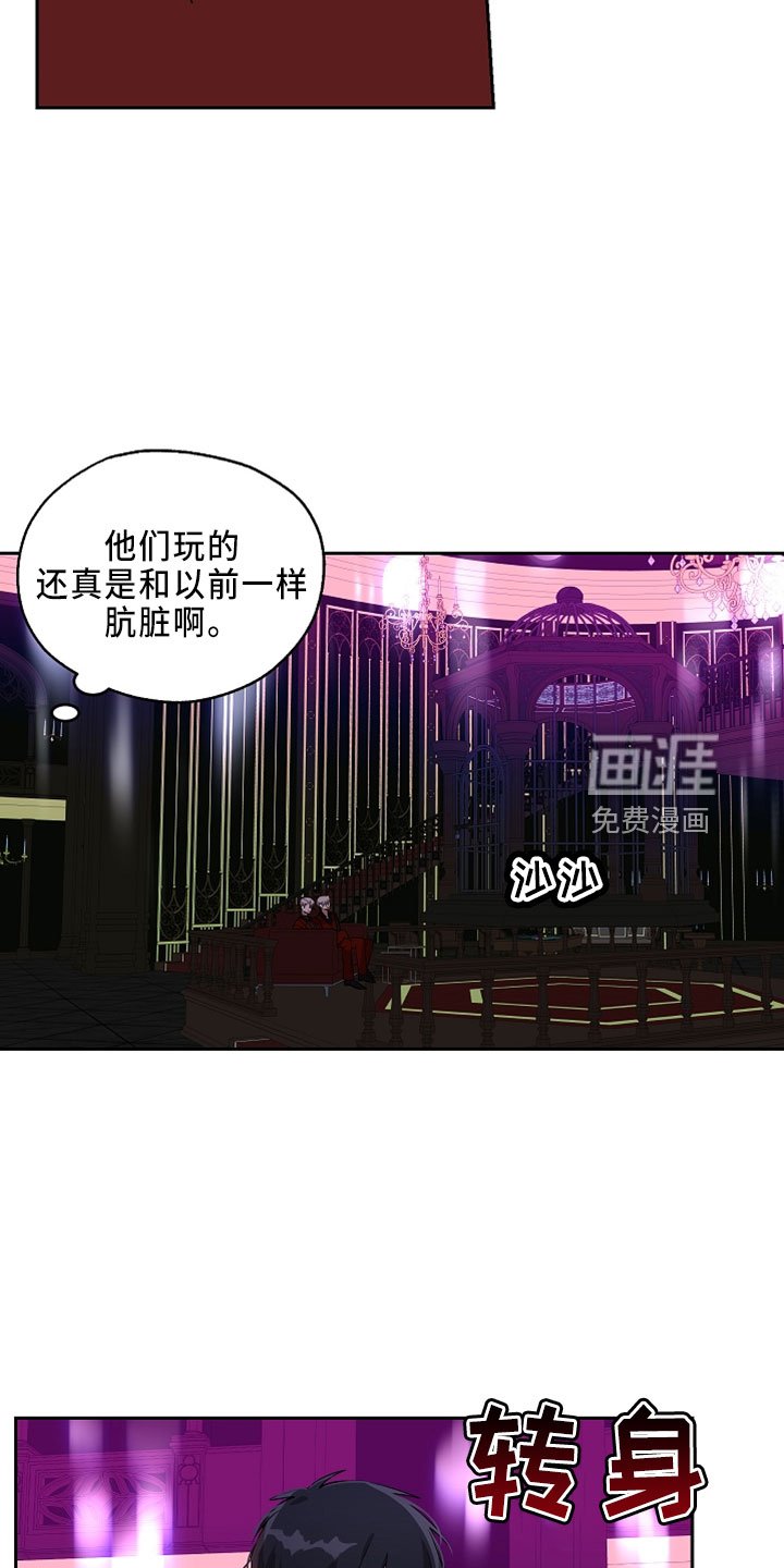 第21章：闯入