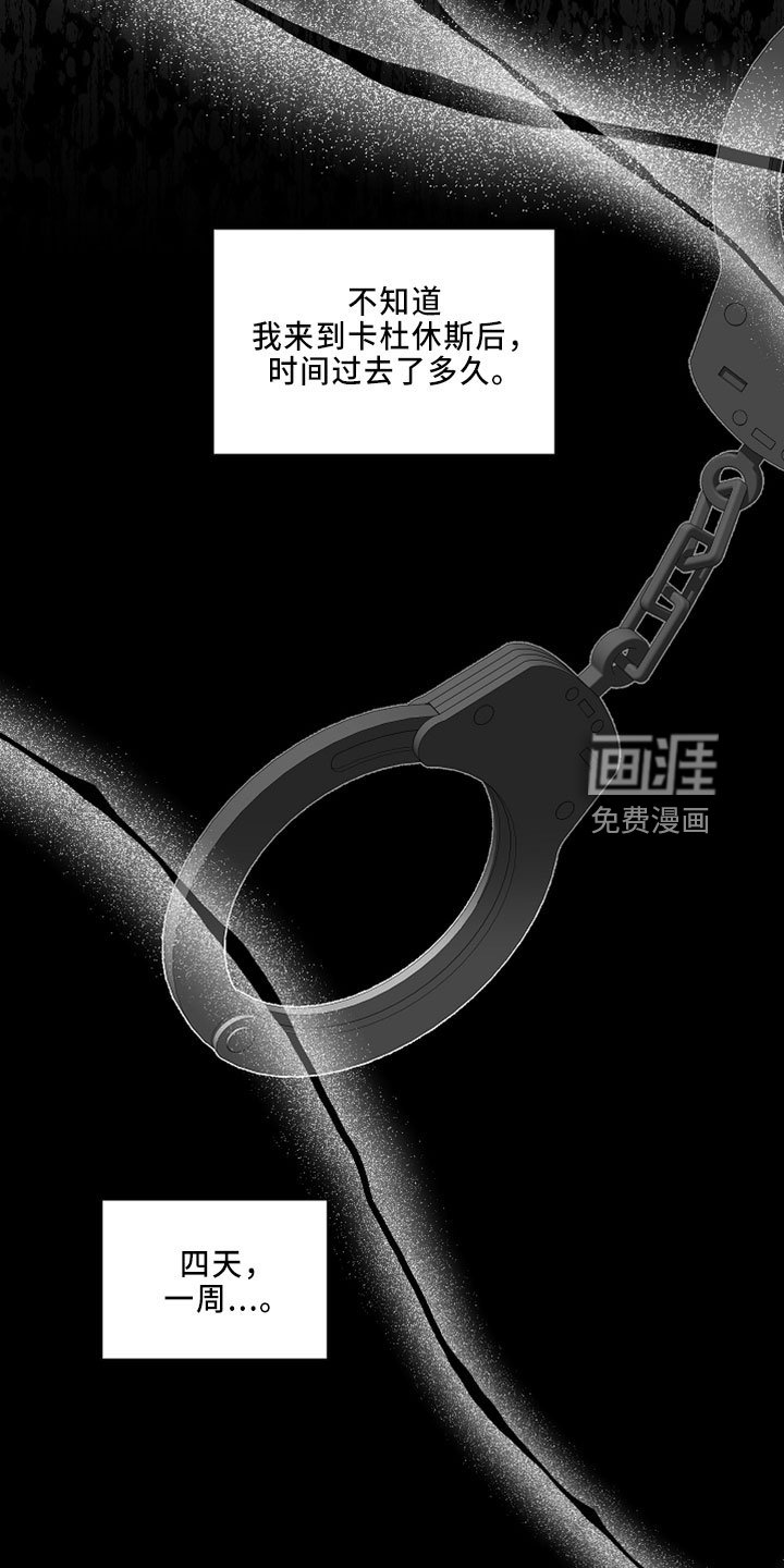 第21章：闯入