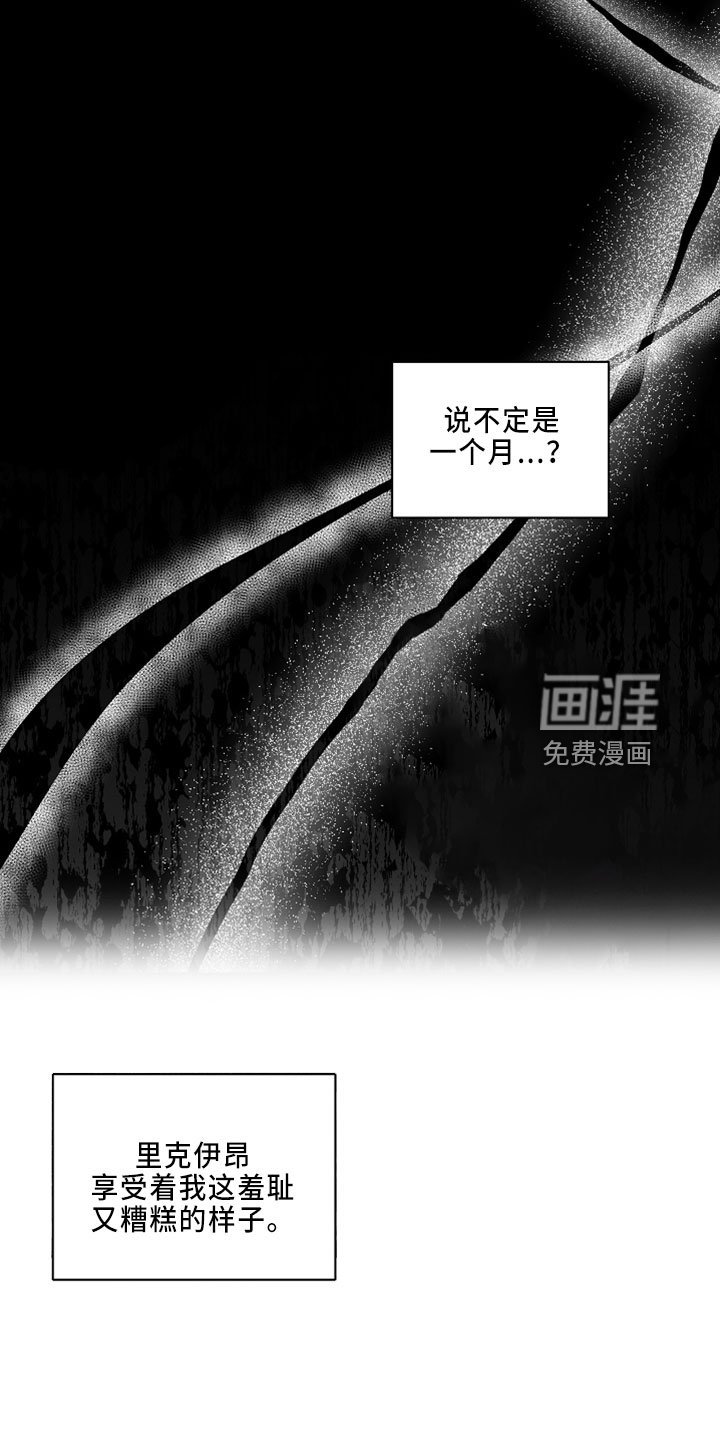 第21章：闯入