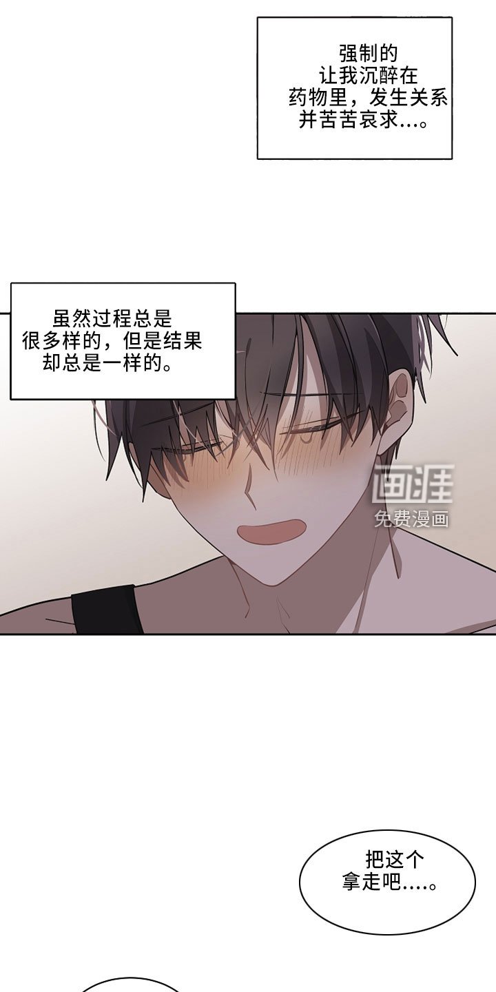 第21章：闯入