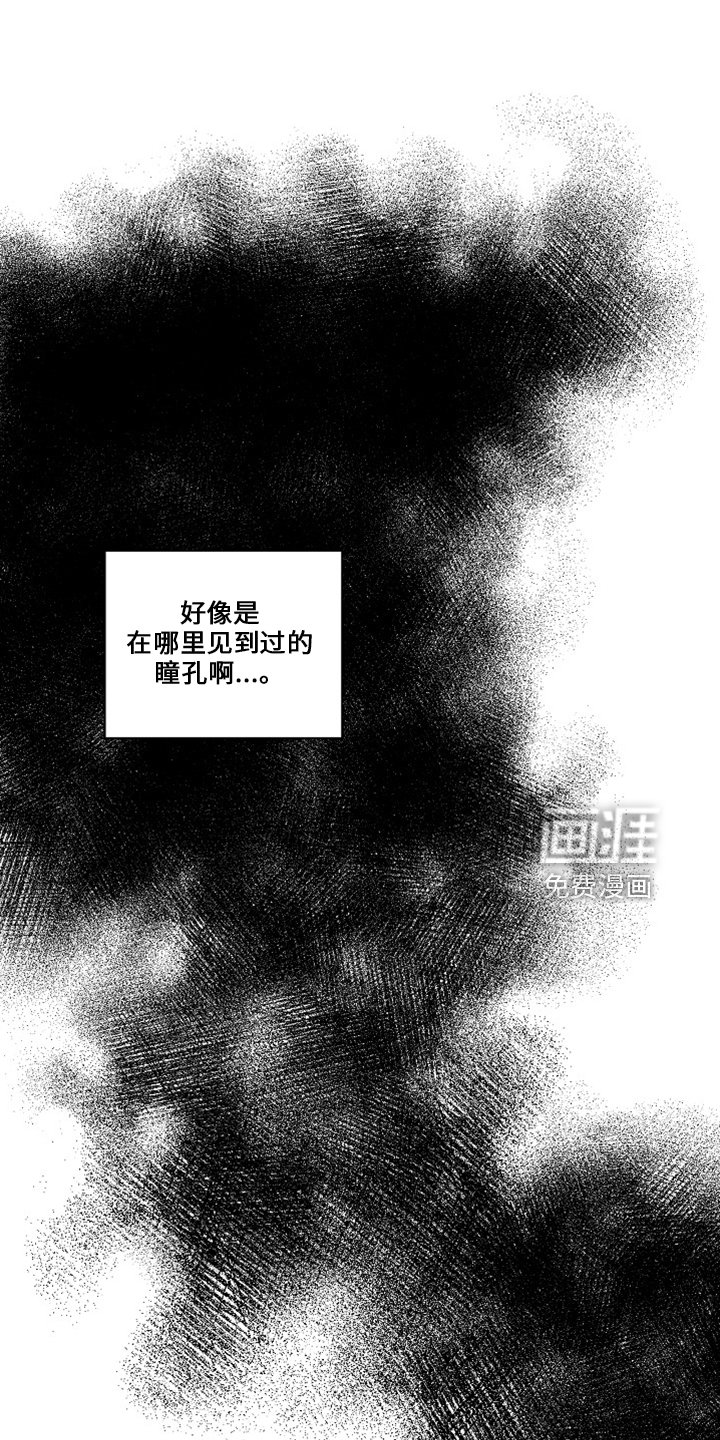 第23章：还给他