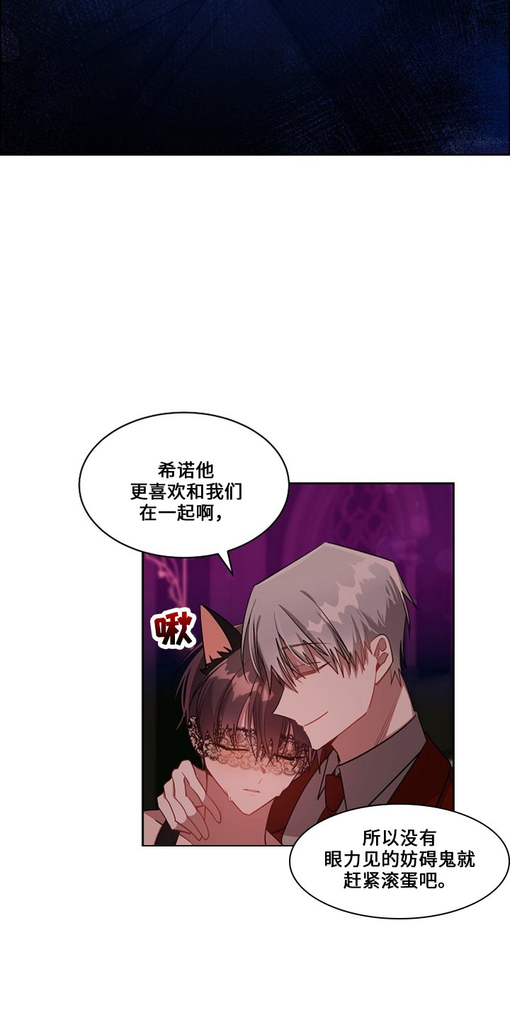 第23章：还给他