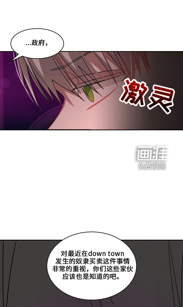 第23章：还给他