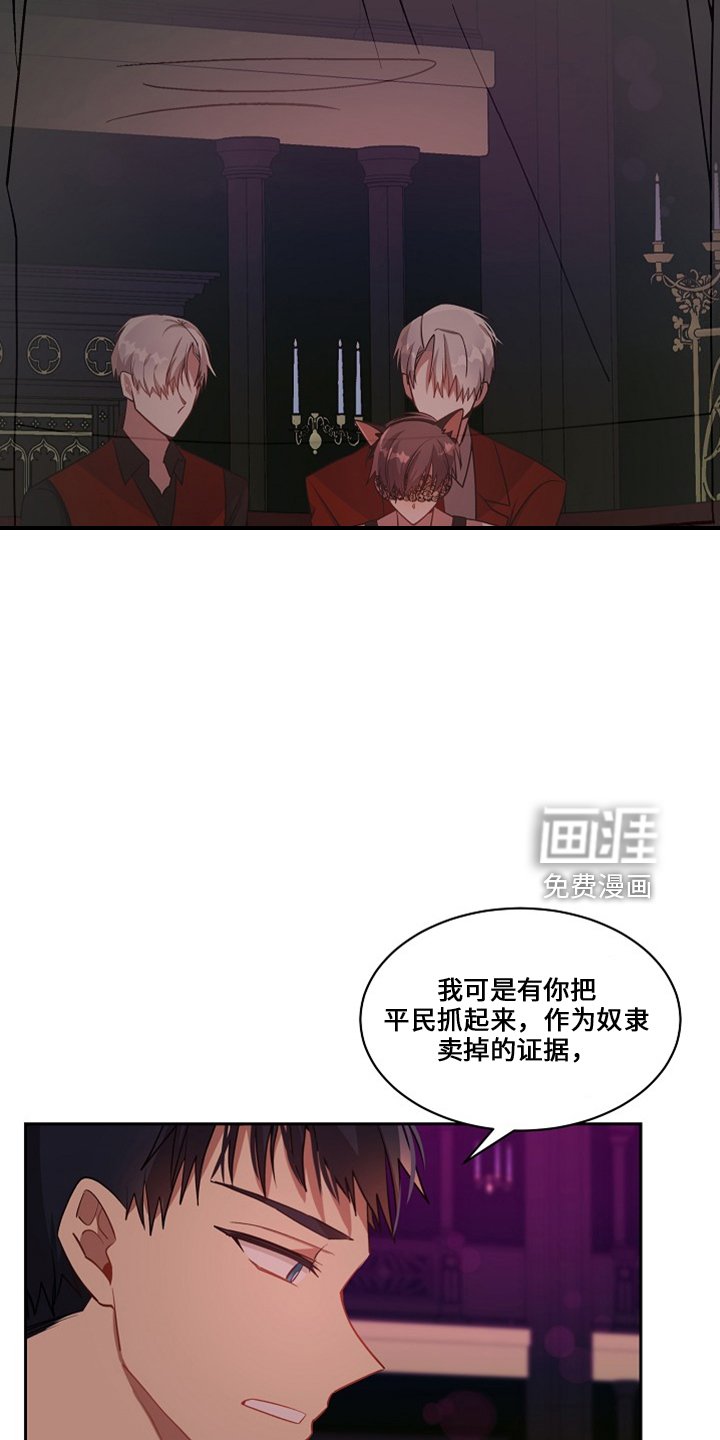 第23章：还给他