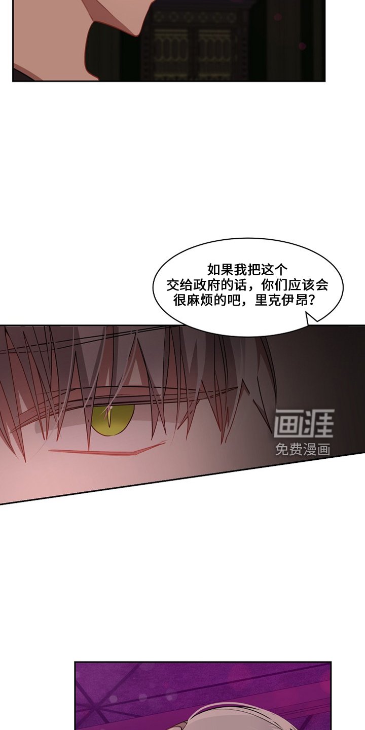 第23章：还给他